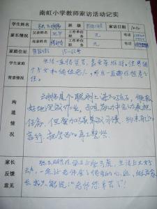 教师个人家访计划 小学教师2017年个人家访计划