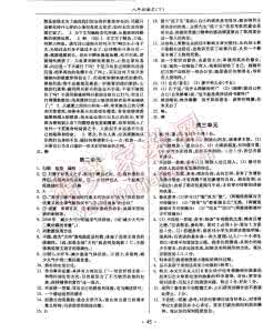 八下语文作业本答案全 八年级下册语文课堂作业本答案