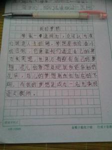 读书日记300字 300字读书日记大全6篇