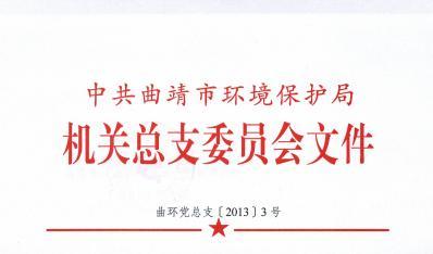 关于党支部换届的请示 党委换届请示