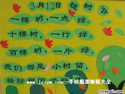 植树节作文二年级 植树节二年级作文200字_作文植树节200字数