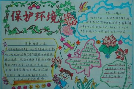 适合小学生阅读的文章 小学生保护环境文章阅读精选