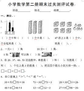 4年级数学下册期中考试 小学4年级数学下册期末试卷