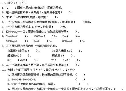 三年级上学期期末试卷 小学数学5年级上学期期末试卷