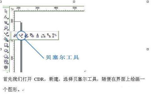 coreldraw制作logo coreldraw如何制作logo商标