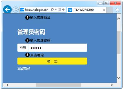 tl wdr6600 怎么设置TL-WDR6600无线路由器上网