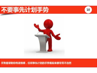 如何提高演讲水平 提高演讲水平有哪些小技巧