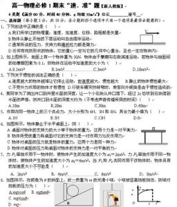 高一物理必修二第七章 2017年高一生物必修2第七章测试试题