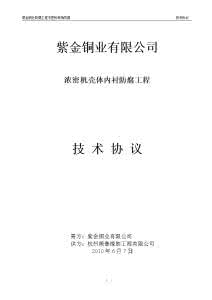 三方技术协议范本 三方技术协议范本3篇