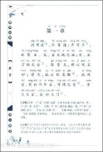 国学经典读后感1000字 国学经典读后感