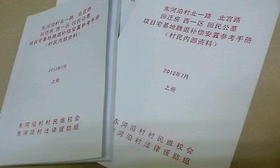 回迁房过户费怎么算 回迁房属于什么性质的房？回迁房如何办过户