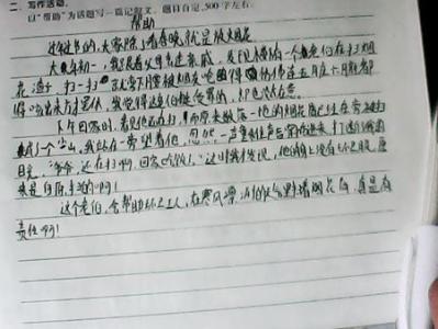 以帮助为话题的作文 相互帮助的作文_以帮助为话题作文