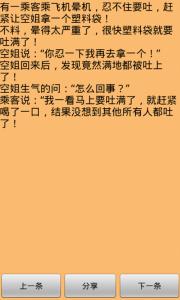 2017笑死人的段子 搞笑说说笑死人的 2017幽默搞笑段子说说大全