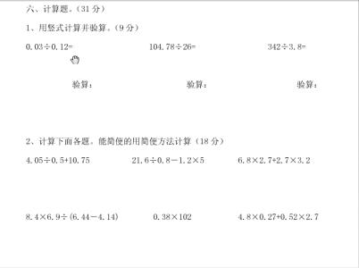 八年级上册期中测试题 人教版八年级上册第二单元测试题A卷