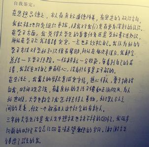 高中生自我鉴定800字 高中生的自我鉴定，高中生毕业自我鉴定800字