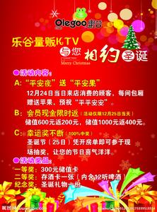 平安夜活动策划方案 平安夜活动策划方案_平安夜活动策划方案范文3篇