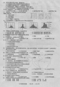 七年级地理期末测试题 七年级地理下册期末检测试题