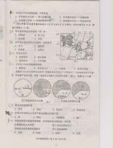 七年级下学期期末试卷 沙河市七年级地理下学期期末试卷