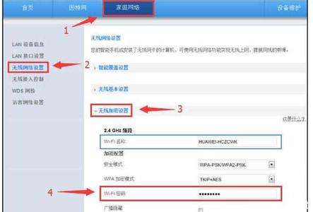 路由器wifi密码修改 怎么修改华为路由器wifi密码