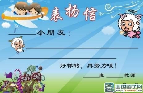 表扬信范文 捡钱表扬信范文