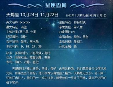 é³å2æ1å·æ¯ä»ä¹æåº§ 10月7号是什么星座