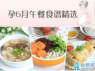 怀孕六个月吃什么好 怀孕六个月吃什么好_怀孕六个月宜吃的食物