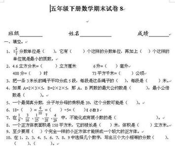 8年级下册数学卷子 8年级下册数学试卷