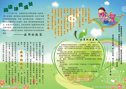 阅读伴我成长800字 我与阅读共成长作文，阅读伴我成长800字