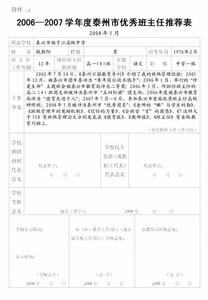 高二上学期班主任总结 高二下期班主任工作学期总结