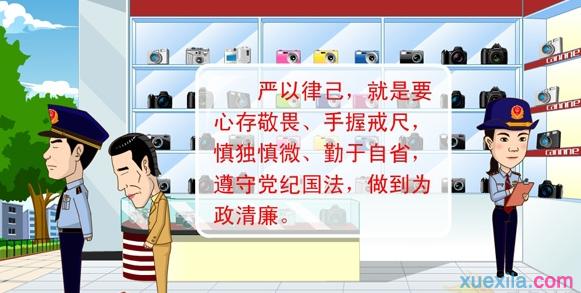 党员研讨会发言稿 在严以律己研讨会上党员干部的发言稿