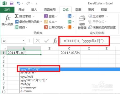 excel text函数 excel中text函数的运用方法