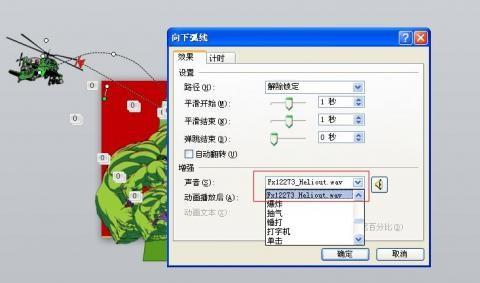 ppt2010声音一直播放 PPT2010转视频时声音出错的解决方法