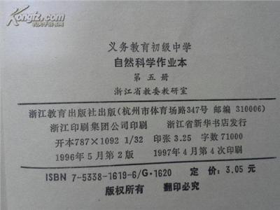 科学小论文1000字以上 1000字以上的初一科学论文