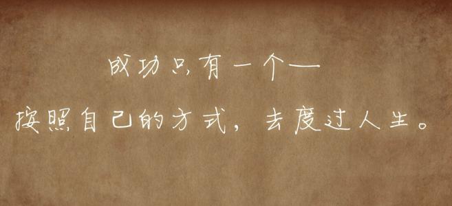 大学生活感悟励志文章 微商感悟励志文章_关于微商感悟的励志文章