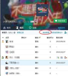qq群怎么设置管理员 qq怎么设置群管理员_如何设置qq群管理员