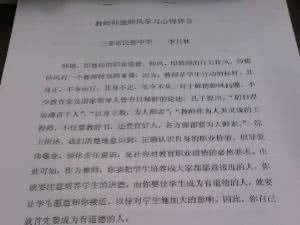 企业管理学习心得体会范文