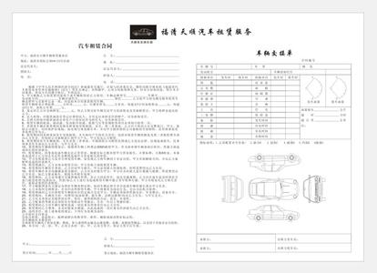 车辆租赁合同范本 车辆租赁合同范本2013