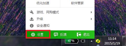 关闭360开机小助手 怎么关闭360开机小助手或者定制显示部分内容