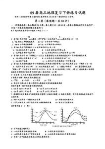 初一下册地理第八章练习试题