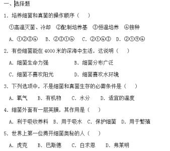 八年级下学期期末数学 八年级下学期生物期末模拟试题