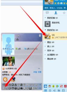 qq达人图标怎么熄灭 如何QQ安全达人图标点亮和熄灭