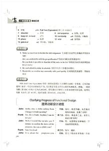 办公室英语对话 办公室聊天英语对话精选