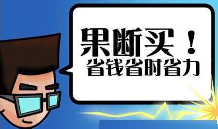 还建房选房交房流程 置业二手房 选房、交房分别要注意这六大点