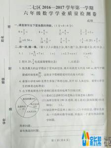 六年级上学期数学试卷 小学六年级上学期数学试卷