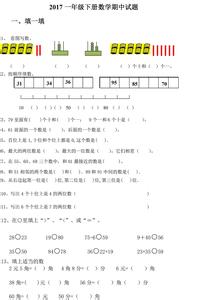 人教版七年级期中试卷 2017人教版七年级数学期中试卷