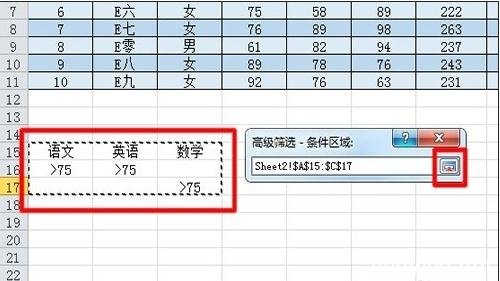 高级筛选 条件区域 excel2010高级筛选制作条件区域的教程