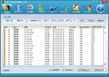 2017生辰八字取名 2017鸡宝宝如何用生辰八字取名