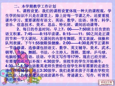 小学家长会优秀发言稿 小学三年级优秀家长会发言稿