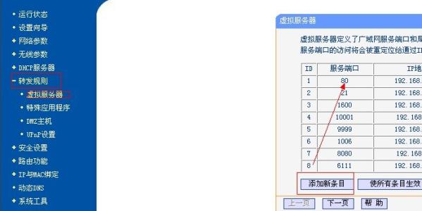 内网ip地址映射到外网 内网IP地址怎么映射到外网访问