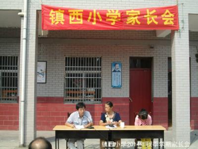 小学校长家长会讲话稿 秋季小学家长会讲话稿